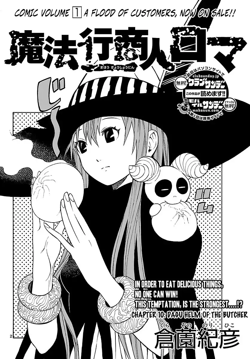 Mahou Gyoushounin Roma Chapter 10 4